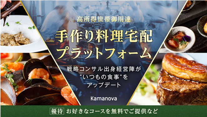 株式会社Kamanova