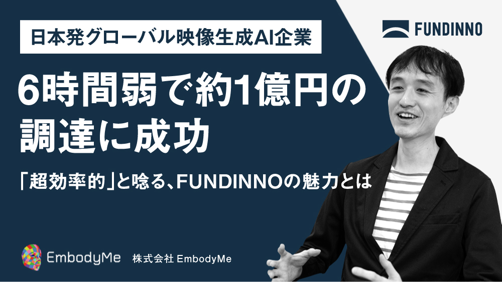 株式会社EmbodyMe