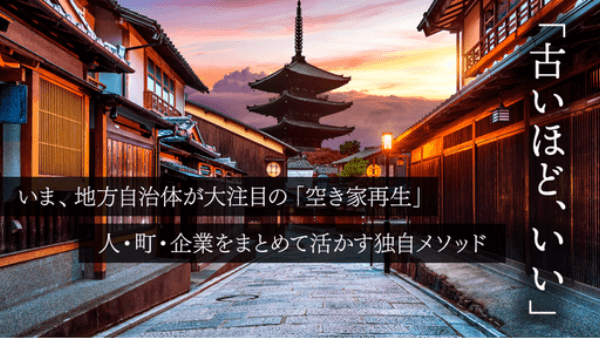 運営施設に3~7%の割引価格で宿泊可能