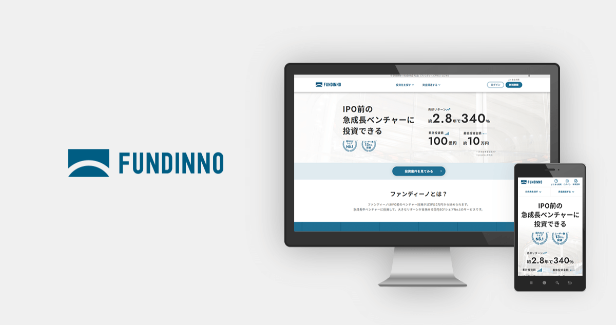 FUNDINNOがおすすめ