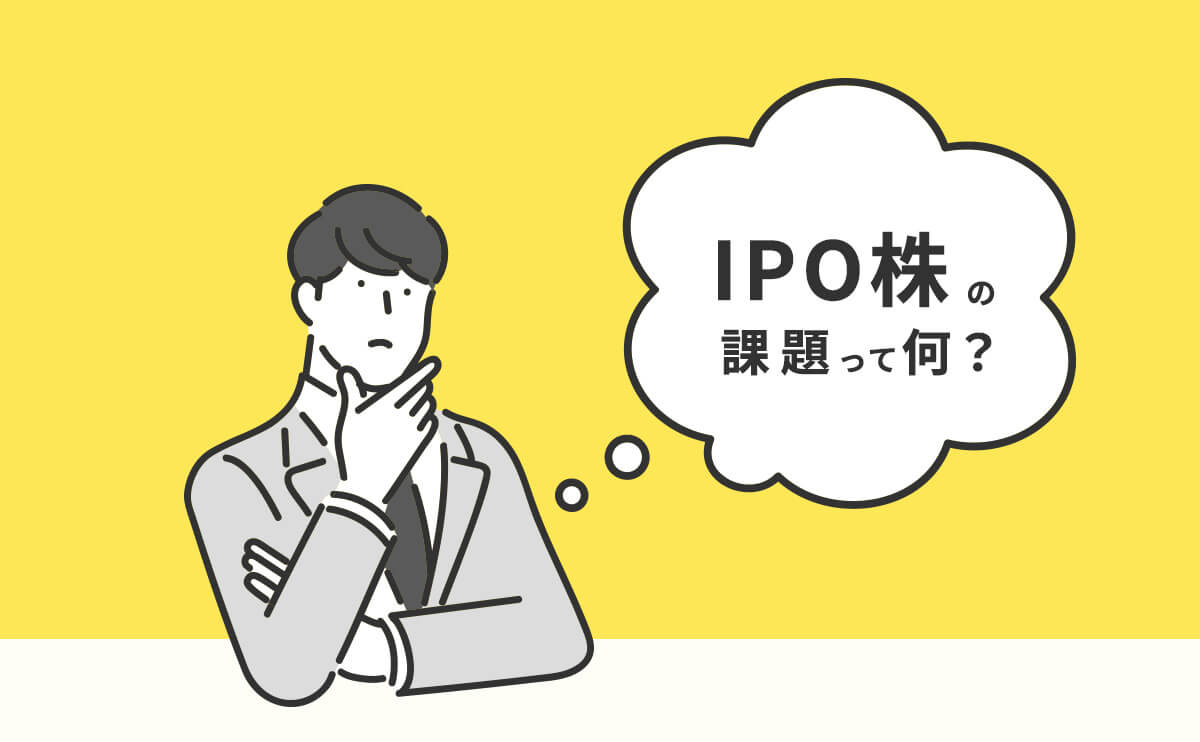 人気のIPO投資を解説】ごく一部の投資家しか知らない新たな購入方法とは？ - FUNDINNO