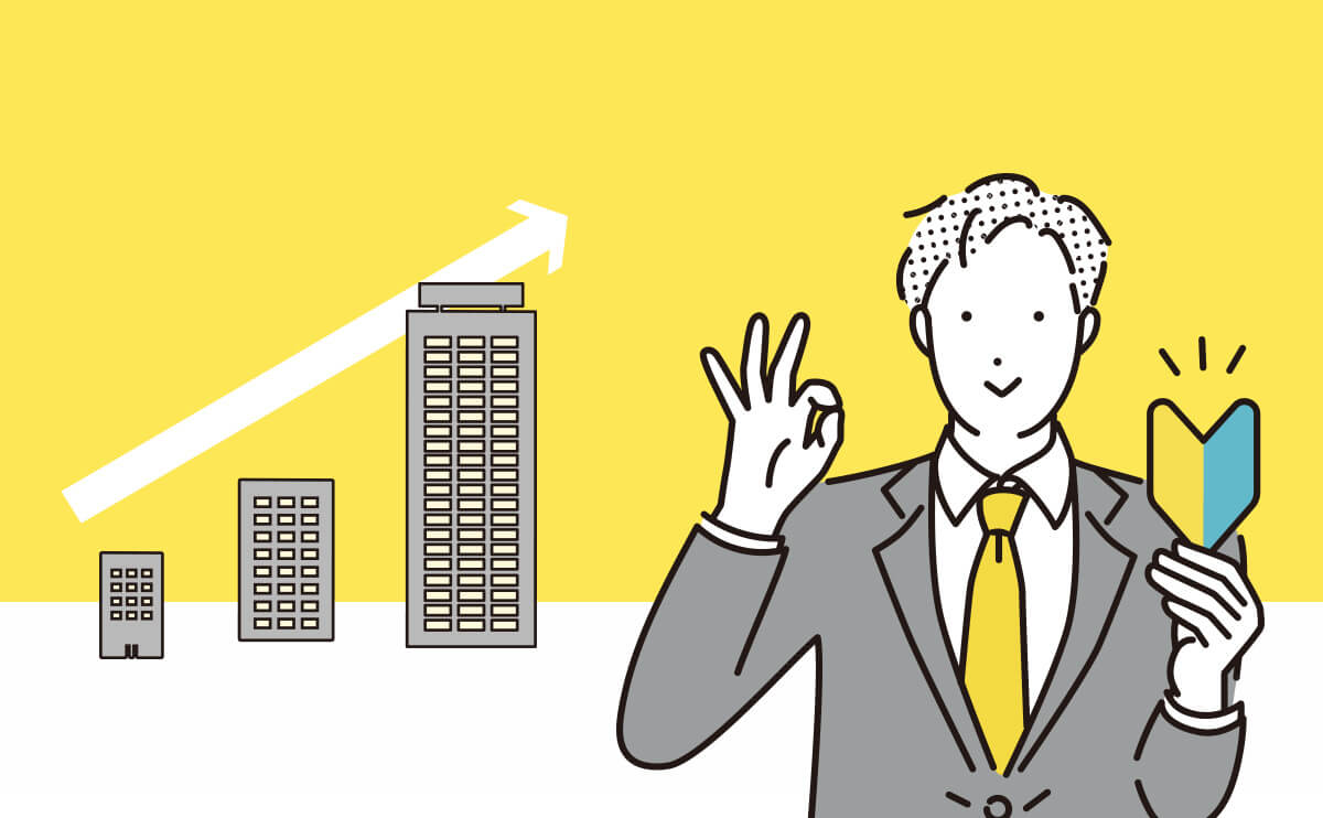 少額から投資できる