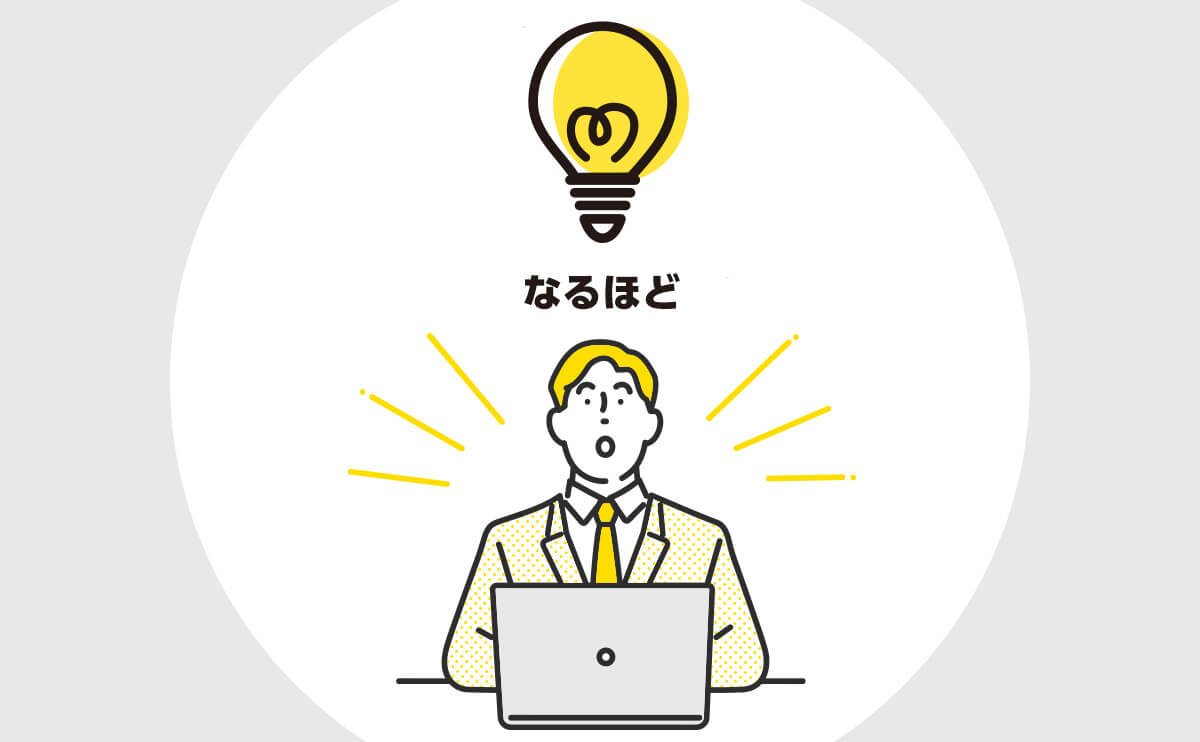 そんなときの解決方法