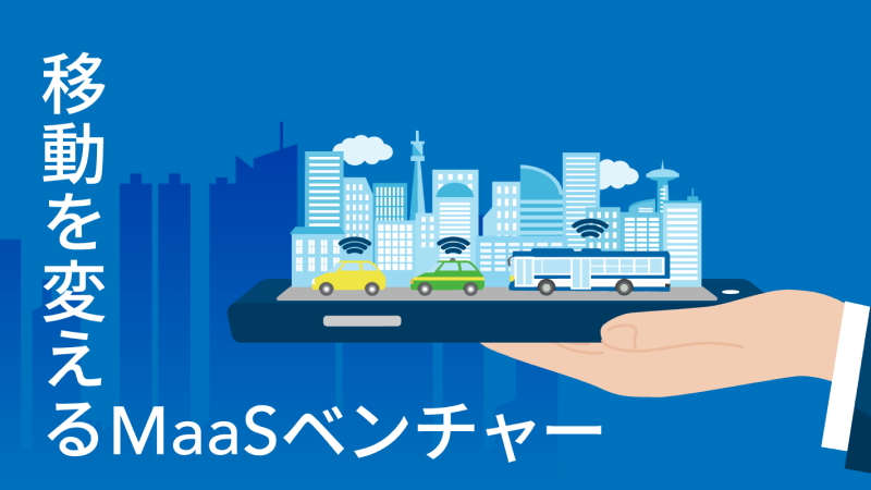 モビリティテック