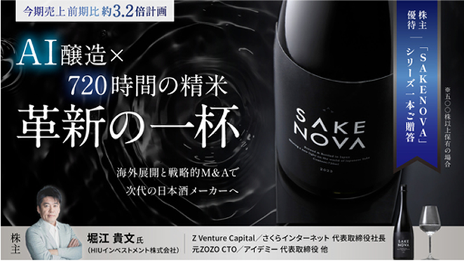 株式会社サケアイ