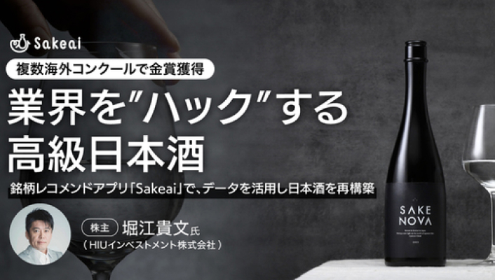 サケアイのサムネイル画像