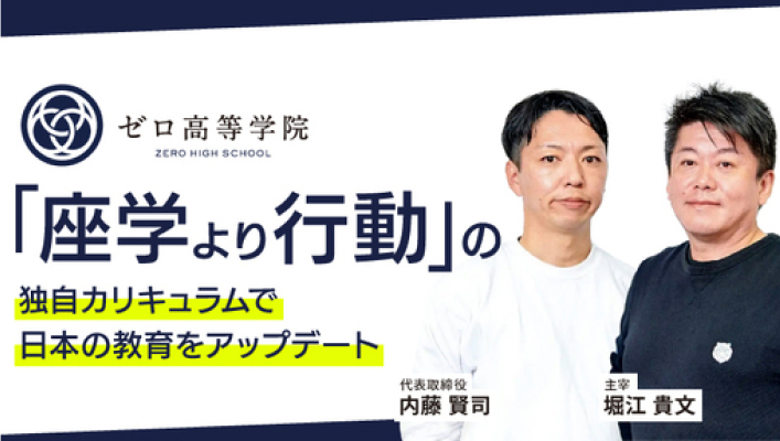 ゼロ高のサムネイル画像