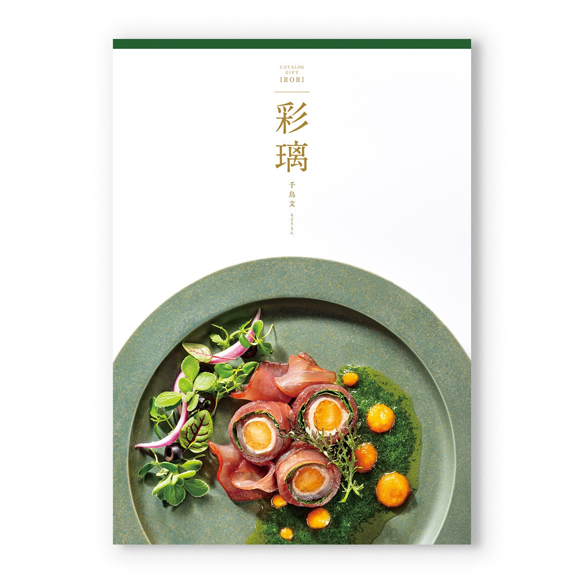 3等の賞品の表紙