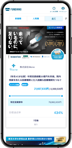 募集中の案件一覧の画面