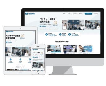 IR確認で企業の成長を実感