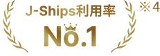 J-Ships利用率 No.1