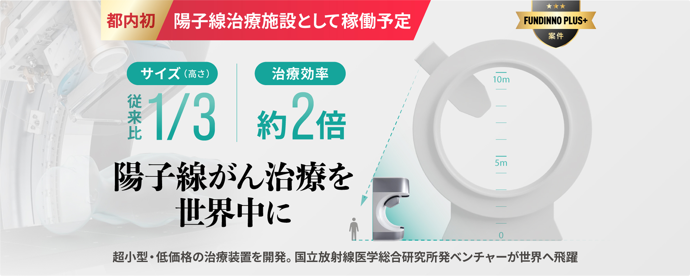 株式会社ビードットメディカル
